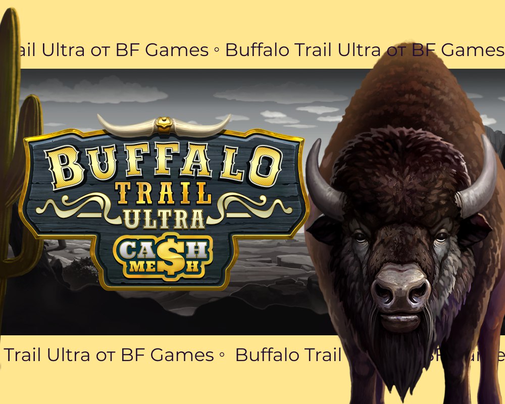 Buffalo Trail Ultra .JPG