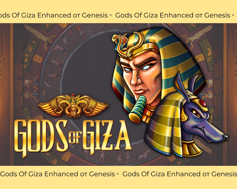 Gods of Giza Enhanced.JPG