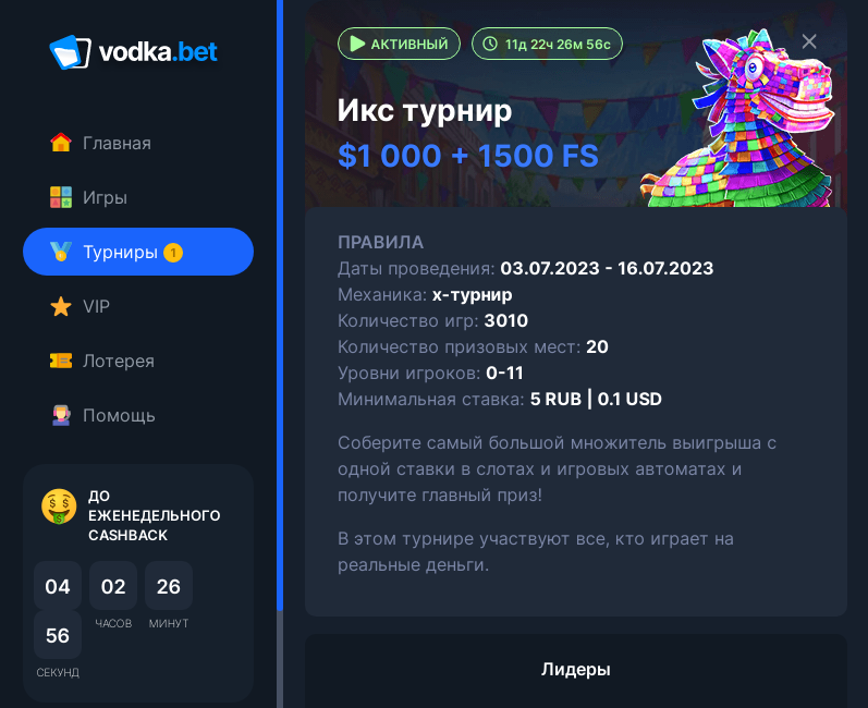 Vodka . bet  икс турнир по ставке 5 рублей