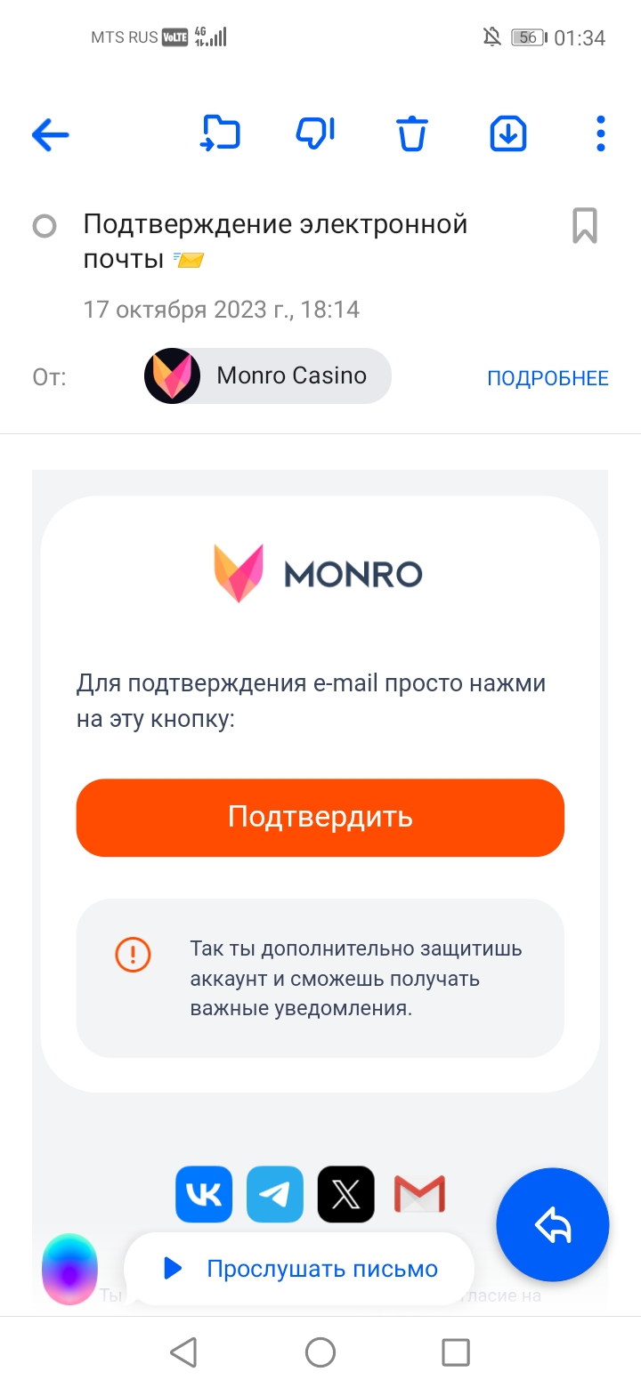 Screenshot_20231018_013436_ru.mail.mailapp.jpg