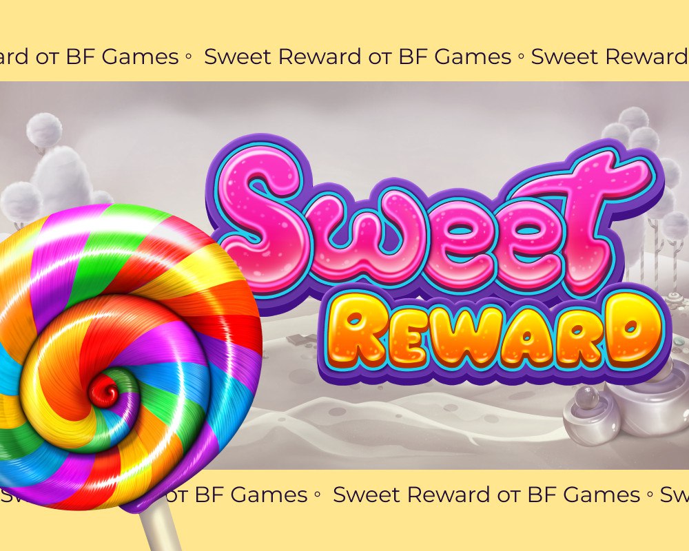 Sweet Reward.JPG