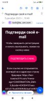 Screenshot_2023-12-05-18-50-01-771_ru.mail.mailapp.jpg