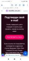 Screenshot_2023-12-06-11-54-28-033_ru.mail.mailapp.jpg