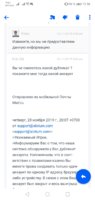 Screenshot_20191201_113651_ru.mail.mailapp.jpg