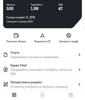 Screenshot_2019-12-07-14-24-42-765_ru.tele2.mytele2.jpg